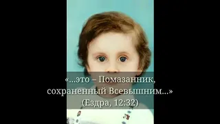 Царям и помощникам Грядущего Царя. | Валентине Афанасьевне Крашенинниковой.