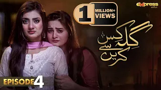 Pakistani Drama | Gila Kis Se Karein - Episode 4 | Express TV Gold | Aiman Khan,Asim Mehmood