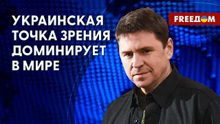 ⚡️ ПОДОЛЯК: Зеленский на саммите G7. В Хиросиме уверены: Украина выиграет войну