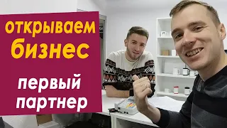 Открываю бизнес с нуля. Как открыть фотосалон, копицентр, типографию, фотоцентр? Создаю франшизу.