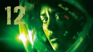 Alien Isolation #12 Прометей {Prometheus} Ты ли Это