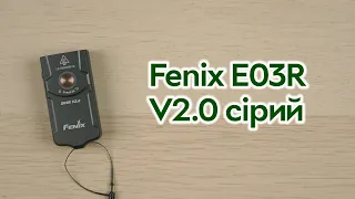 Розпаковка Fenix E03R V2.0, сірий