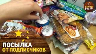 Посылка от подписчиков №1091. Пацанам респект - 3КГ!