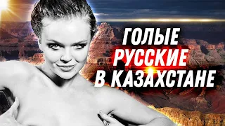 #8 Приключения Русских в Казахстане. Мы в ШОКЕ от Казахской еды. Живем пять месяцев в автодоме.