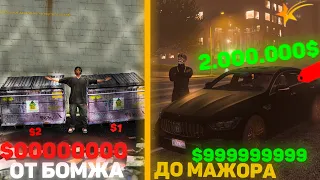 ОГРАБИЛ КАЗИНО НА 500.000$ | ОТ БОМЖА ДО МИЛЛИОНЕРА В GTA 5 RP (SUNRISE) #2