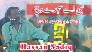 Hassan Sadiq - Nabi Ay Sajde wich - Live At Faisalabad