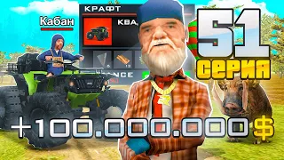 ПУТЬ ВЛАДЕЛЬЦА НЕФТЕВЫШКИ в GTA SA! 51 серия (RODINA RP)