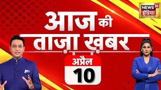 🔴Aaj Ki Taaza Khabar Live: CM Kejriwal | PM Modi | Lok Sabha Election 2024 | TMC | Top Hindi News