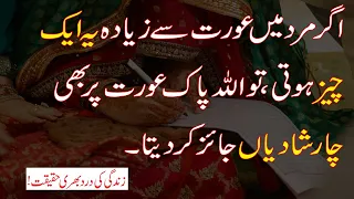 Sad Quotes In Urdu | Urdu Quotes | Amazing Urdu Quotations | Hindi Love Quotations | Sad Quotes