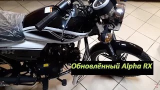 Обновлённый мотоцикл Альфа Alpha RX.Мопед