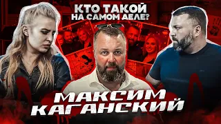 Мама Хардкора у Максима Каганского | Крёстный отец Hardcore Boxing | Почему бойцы покидают Pride?