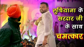 लुधियाना के सरदार जी के साथ चमत्कार | Kanhiya Mittal Bhajan | Kanhiya Mittal | Kanhiya mittal live