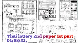 Thai lottery full hd 2nd paper 1st part 01/08/23, some 1st paper 01/08/23