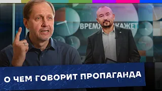 О чем говорят пропагандисты на Первом канале / Наброски #122