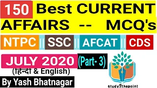 NTPC|| SSC|| BANK|| AFCAT|| CDS | Current affairs of JULY 2020 Part (3)