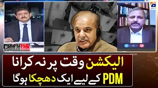 Mazhar Abbas - Not holding the election on time will be a setback for PDM - Capital Talk - Hamid Mir