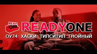 READYONE №2 ИНОСТРАНЦЫ СЛУШАЮТ РУССКУЮ МУЗЫКУ (ОУ74, ХАСКИ, ТИПСИ ТИП, ГНОЙНЫЙ BPM)