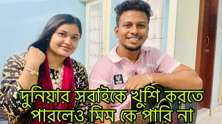 ও মিম ও মিম তরে পটাইতে গিয়ে আমি খাই হিম শিম।😂/ YT Babu Khaiso