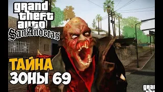 Главная тайна военной базы в GTA San Andreas