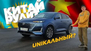 китайский Кайен уже в Казахстане / плюсы и минусы новинки рынка #Changan #Uni-K