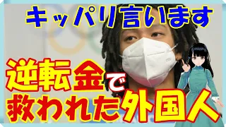 海外の反応 平野歩夢の逆転金メダルで救われた外国人？!世界がブチ切れた不可解判定に思いを暴露!!北京五輪!!