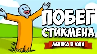 ПОБЕГ СТИКМЕНА ИЗ ТЮРЬМЫ #2 ♦ One Level: 2 Stickman Jailbreak