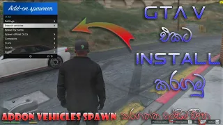 How to Install AddonSpawner Mod to GTA V සිංහලෙන්🔥