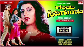 Gandu Sidigundu | Full Movie Audio Story | Ambarish, Malashri | Kannada Old Hit Songs