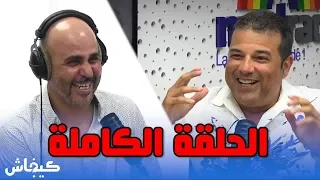 غاني قباج في قفص الاتهام.. الحلقة الكاملة