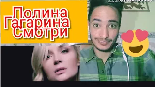 Полина Гагарина - Смотри (Премьера клипа  2019) Reaction