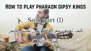 How to play Pharaon Gipsy Kings (Solo) {Part one} تعلم عزف معزوفة فرعون جبسي كنجز (سولو) الجزء 1