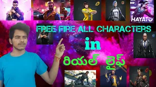 Free Fire All Characters In Real Life 2020 || Free Fire Characters In Real Life