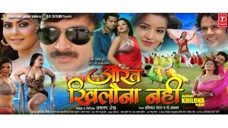 AURAT KHILONA NAHI - FULL BHOJPURI MOVIE 2015