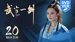 Wudang Sword EP20 ENG SUB (DVD VER) | Wuxia Romance | KUKAN Drama