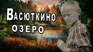 /Один в тайге/История мальчика/ (часть 1)