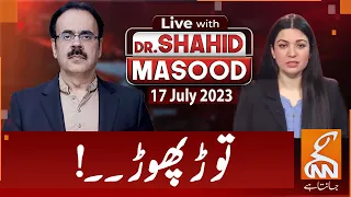 LIVE With Dr.Shahid Masood | Vandalism | 17 July 2023 | GNN