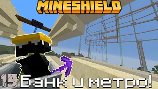 МайнШилд - Банк! Головы! Метро! #19 | Minecraft Сервер 1.16.1