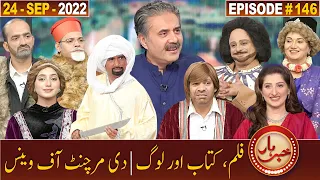 Khabarhar with Aftab Iqbal | 24 September 2022 | Episode 146 | GWAI