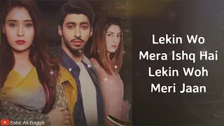 Lekin ( Full OST Lyrics) | Shafqat Amanat Ali & Sahir Ali Bagga | Latest Song