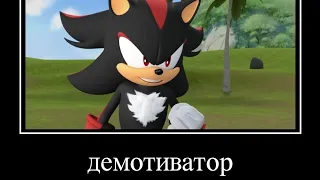 Соник Бум муд демотиватор #sonicboom#sonicthehedgehog