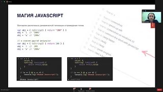 Решаем практические задачи мониторинга с помощью JavaScript