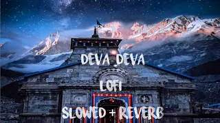 DEVA DEVA LOFI SONG (SLOWED+ REVERB)🙏#lofi #viral#hindisong#arjitsingh  #entertainment#music#enjoy