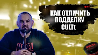 #66 Обзор на табак CulTt.Как купить не подделку? | HK39