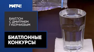 Латыпов, Бабиков и две Шевченко выявили сильнейших с помощью стакана