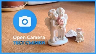 Тест съемки на приложение Open Camera