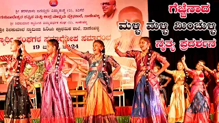 Malli Malli Minchulli song dance | Class-7, Sri Shivakumara HPS, Sanehalli |