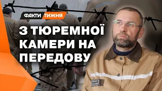 Чи треба Україні мобілізувати ЗЕКІВ та, чи готові самі ЗАСУДЖЕНІ? Ексклюзив з виправної колонії