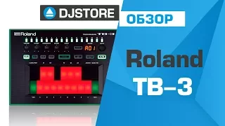 Синтезатор Roland TB-3 - обзор от DJ-Store.ru