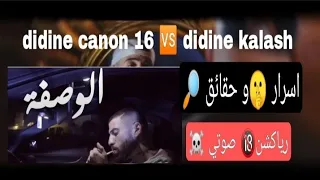 Canon 16 VS kalash - رياكشن صوتي ☠️LWASFA  الوصفة (Auto Clash) Official Music Video Beat By MHD