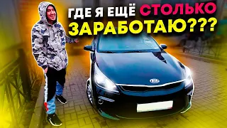 Такси - где я еще столько заработаю? 4500 в день. Жалею, что не взял Киа Оптима / ТИХИЙ